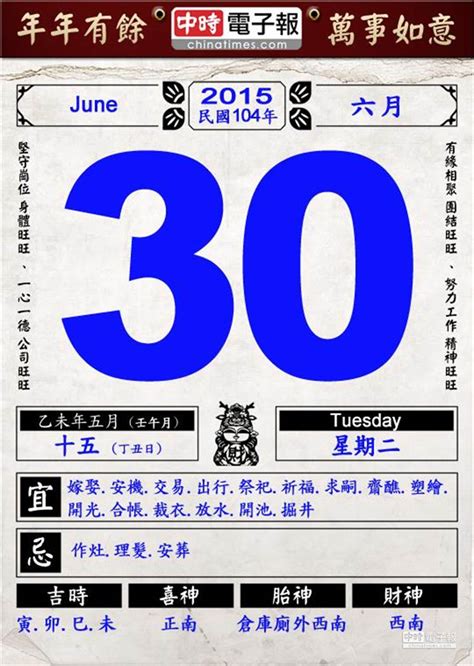 1981 農曆